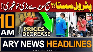 ARY News 10 AM Headlines 16th March 2024  𝐏𝐞𝐭𝐫𝐨𝐥 𝐈𝐧𝐭𝐞𝐡𝐚𝐞 𝐒𝐚𝐬𝐭𝐚 [upl. by Anele825]