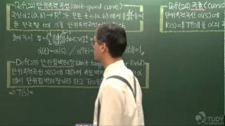 미분기하학  곡률과 열률  Frenet 공식 1 wwwqstudykr [upl. by Matronna]