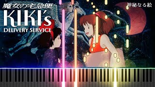 An Unusual Painting Kikis Delivery Service Piano 神秘なる絵 魔女の宅急便 ピアノ [upl. by Ynnub]