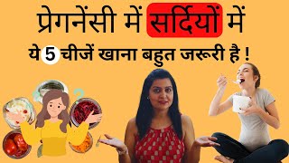 प्रेगनेंसी में सर्दियों में ये 5 चीजें जरूर खायें  Top winter foods for pregnancy [upl. by Naraj]