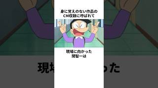 人違いで収録に呼ばれた関智一の雑学 関智一 関俊彦 [upl. by Boeschen]