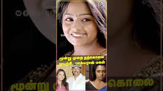 மூன்று முறை தற்கொலை முயற்சி பாக்யராஜ் மகள்  Saranya Bhagyaraj [upl. by Aehsila680]