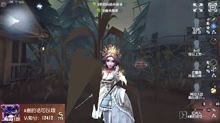 1662 7th Bloody Queen  Pro Player  Lakeside Village  Identity V [upl. by Photima]