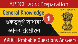 APDCL 2022 Preparation  General Knowledge for APDCL  APDCL Question Answer  Mind Map Education [upl. by Apoor]