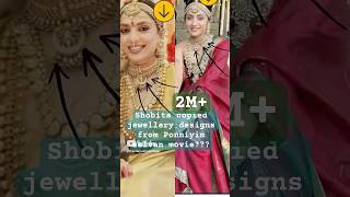 Did shobitha copy the wedding Jewellery shorts chay sobita wedding ps2 trisha nagarjuna [upl. by Aerdnak909]