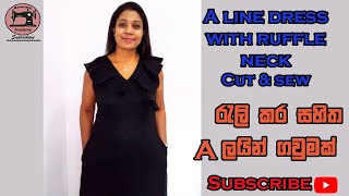 Frocks patterns  How to sew A Line dress with ruffle neck  රැලි කර සහිත ඒ ලයින් ගවුමක් මසමු [upl. by Ramedlab]