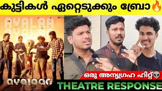 AYALAAN Movie Review  Ayalaan Kerala Theatre Response  Sivakarthikeyan [upl. by Nostets]