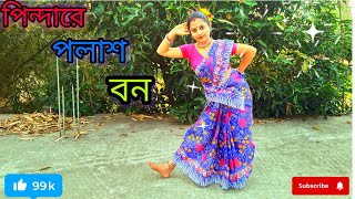 পিন্দারে পলাশের বন।। pindare palaser Bon।। dance video Somaবাংলা ভিডিওvideodance viral [upl. by Tabb]