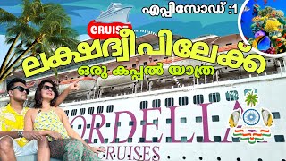 CORDELIA LAKSHADWEEP CRUISE  LAKSHADWEEP MALAYALAM VLOG 2023 cordeliacruise malayalam [upl. by Eardna]