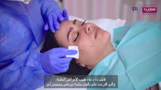 Mesotherapy with Dermapen  Clinical Facial  Burjeel Reem [upl. by Pickar707]