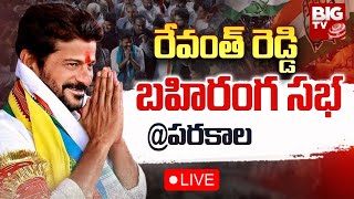 Revanth Reddy LIVE  Congress Public Meeting  Parkal  BIG TV Telugu  BIG TV Telugu [upl. by Gareth588]