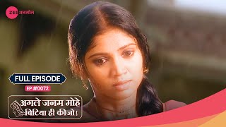 Laali ने क्यों उतारे सब गहने 😲  Agle Janam Mohe Bitiya Hi Kijo  Full Ep 72  Zee Anmol [upl. by Cudlip]