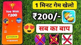 1₹ Withdraw Gaming App 2024  Play Game And Earn Money  paise kamane wala game  kamrantech winzo [upl. by Shaw]