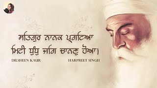 Satgur Nanak Pargateya  Dilsheen Kaur amp Vox Singh  Guru Nanak Dev Gurpurab Best Shabad Kirtan 2024 [upl. by Euqinomahs]