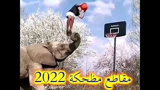 مقاطع مظحكة fokaha ramdan 2022 maroc فكاهة رمظان [upl. by Scornik]