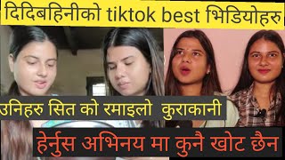 Binu Adhikari Tiktok video  Binu Adhikari interviews  Dikshya Adhikari Tiktok [upl. by Asit]