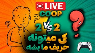 🔴🔴 LIVE eFootball 2024  2v2  Coop  live efootball24 coop [upl. by Libre]