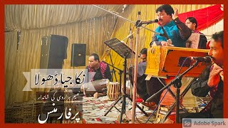 Nikka Jiya Dhola Live  Naeem Hazarvi  Rawalpindi  2020 [upl. by Anafetse]