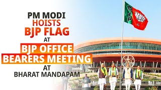 LIVE PM Modi hoists BJP Flag at BJP Office Bearers meeting at Bharat Mandapam [upl. by Nehgaem]