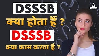 DSSSB Kya Hota Hai  DSSSB Vacancy 2023  DSSSB Kya Hai [upl. by Ecirtac]