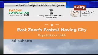 3 towns of Odisha in Swachh Survekshan 2019 list  Kalinga TV [upl. by Irt]