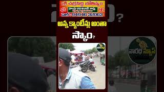 Anna Canteens are Scam Young Man Comments  Varadhi News [upl. by Elimaj]