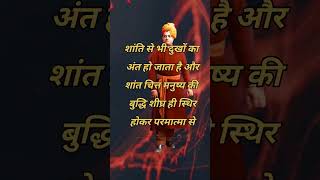 motivation flutesong shortvideos motivational श्रीkrishna quotes [upl. by Towroy793]