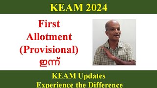 KEAM 2024 ll First Allotment Provisional Today [upl. by Oakleil901]