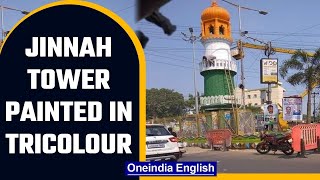 Jinnah tower painted in tricolour after controversy over legacy  Oneindia News [upl. by Friedrich]