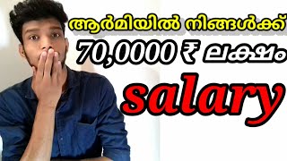 Indian Army full salary details in Malayalam non officer and officer rank indian army salary 2021 [upl. by Mill]