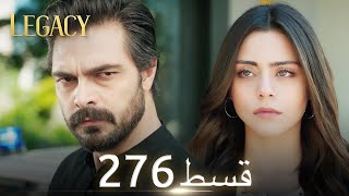 Amanat Legacy  Episode 276  Urdu Dubbed [upl. by Secrest]