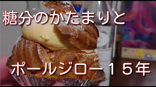 【ウイスキー】ウイスキー初心者が薦めるポールジロー【飲んでみた】 [upl. by Erot561]