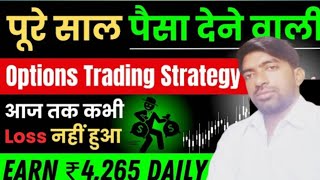 option trading strategy। beginners to advanced। [upl. by Tterrag]