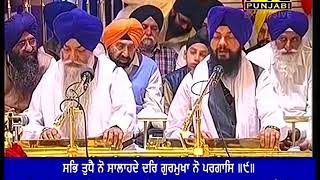 Nit Kar Ardas  Bhai Harnam Singh Ji Hazoori Ragi Darbar Sahib Bilawal Di Chowki 28022018 [upl. by Frangos]