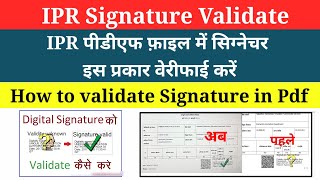 IPR File Me Signature Validate Kaise Kare  How to Validate Signature [upl. by Islehc453]