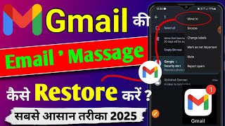 Gmail के delete email massage कैसे restore करे  How to restore deleted email messages from Gmail [upl. by Callie734]