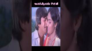 Thutiya Holapu Thumbire  Shorts  Ananthnag  Madhavi  DrSPB  Video Song Shorts [upl. by Cohl686]