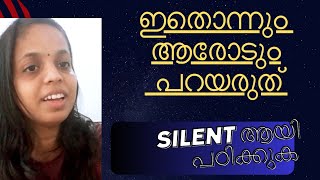 quotഇനി കുറച്ചു കാര്യങ്ങൾ രഹസ്യമാക്കി വെക്കണം examstressmanagement mentalhealthmindfullearning psc [upl. by Ennaylloh108]