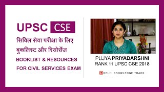 UPSC  Booklist and Resources for CSE  By Rank 11 CSE 2018 Pujya Priyadarshni [upl. by Deuno603]