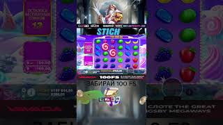 Словил ЗАНОС Sensational slot topslot заносынедели заносынедели slotfactory заносы [upl. by Salome]