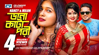 Danakata Pori  ডানাকাটা পরী  Milon  Nancy  IMRAN  Tanha  Official Music Video  Bangla Song [upl. by Ynohtn]