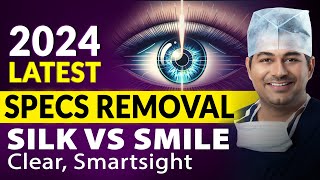 2024 मे चश्मा हटाने का Latest Laser Operation  SILK vs SMILE vs CLEAR vs SMARTSIGHT [upl. by Michaela]