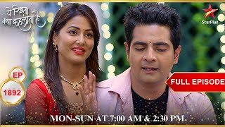 AksharaNaitik का Karva Chauth  Full Episode1892  Yeh Rishta Kya Kehlata Hai [upl. by Julianne]