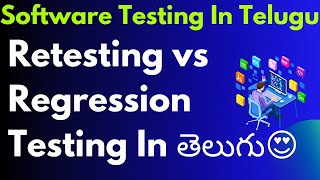 Retesting vs Regression Testing Explained In Telugu😍  What Is Retesting and Regression Testing [upl. by Darwen278]