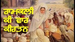 Ramkali Ki Vaar Kirtan Bhai Jagjit Singh Ji [upl. by Akvir]