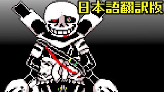 【日本語版】InkSans Phase3 SHANGHAIVANIA二刀流インクサンズ [upl. by Gnilrac]