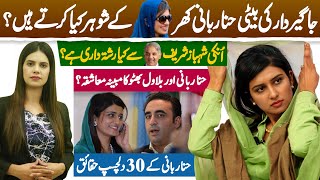 Top 30 interesting facts about Hina Rabbani Khar  Foreign Minister of Pakistan Hina Rabbani Family [upl. by Llemhar]