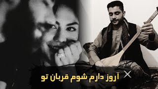 یکی از زیباترین آهنگ های گل نظر نظری  Gulnazar Nazari New Song 2023 [upl. by Markus]