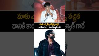 Producer Ravi Shankar About Pawan Kalyan At Pushpa 2 Success Meet  Janasena Party  Always Cinema [upl. by Schulman]