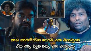 నేను చిన్న పిల్లని నన్ను ఏమి చెయ్యొద్దు  RepeatShoe Movie Scenes  Yogi Babu Priya Kalyaan [upl. by Juna49]